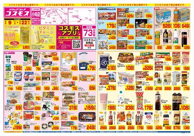 5/9~5/22__小向店-表