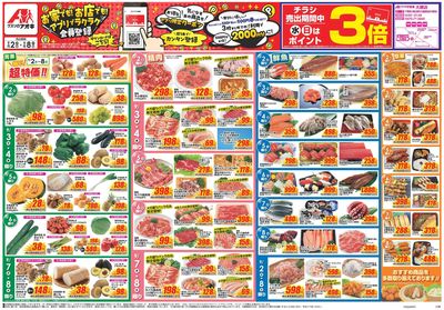 9月2日開始チラシ:表