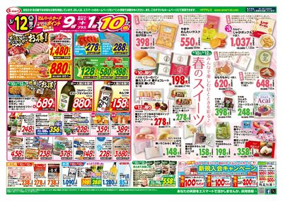 10日は新鮮青果大放出!!:11日は水曜水産安っ水ディ