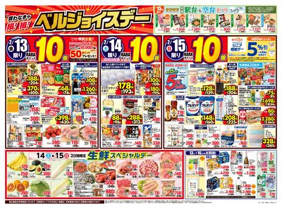 ベルジョイスデー