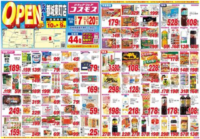 260307_都城東町店-表