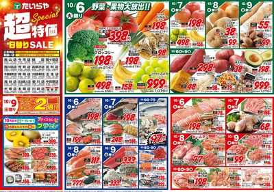 10/6(火)~10/9(金)(表)