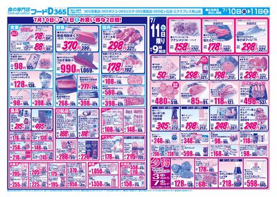 金曜3%割引セール-うら