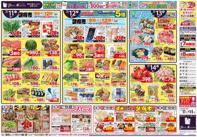 夏ごはん