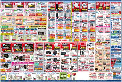 新製品が安いケーズデンキ_うら