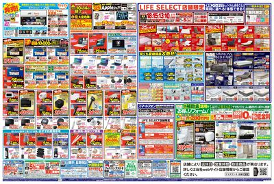 ヤマダページ LABI1 LIFE SELECT なんば | ヤマダデンキ