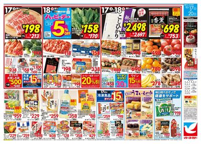 信州・北陸フェア