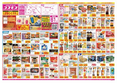260529_福井羽水店-表