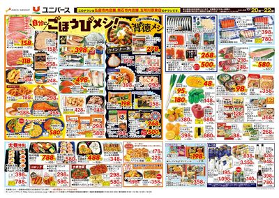 自分にごほうびメシ!