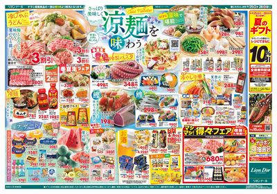 6/25号涼麺を味わう