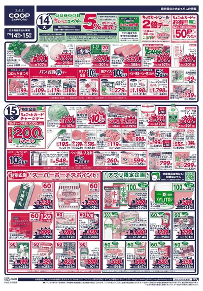 7/14号 オモテ
