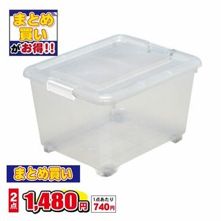 フタ式衣装ケース50 深型 コロ付き