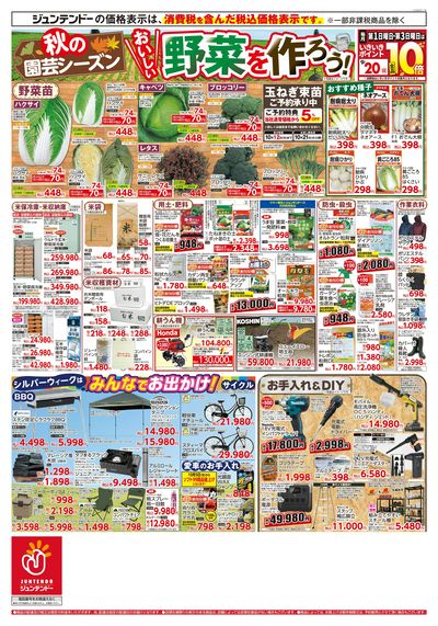 大抽選会