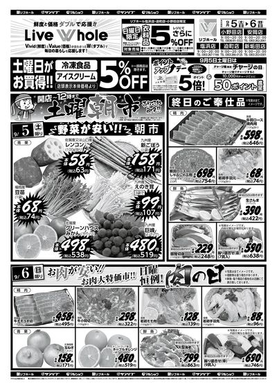 土曜朝市_肉の日