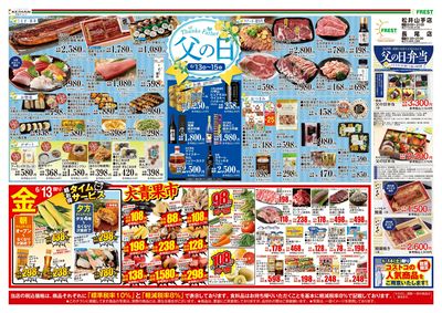 父の日-表
