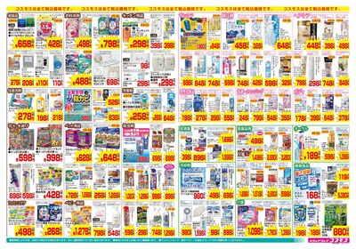 7/10~7/23__たつの神岡店-裏