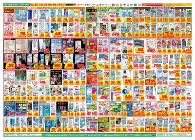 6月17日~6月22日(裏)