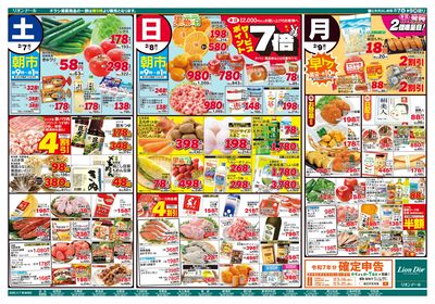 2/7号洋食ディナー