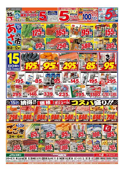11/15-16日号 チラシ表