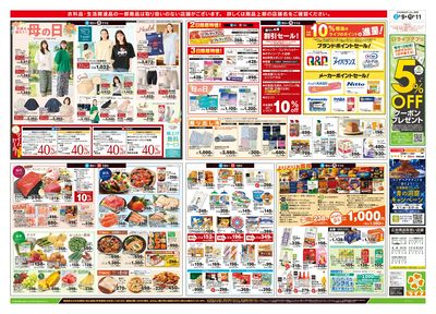 5/9号 笑顔を贈ろう!母の日