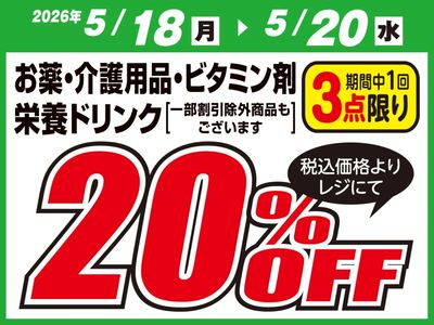 お得な割引クーポン配信中!