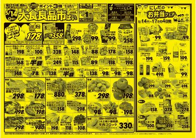 5/14(木)-5/17(日)表