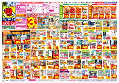 4/27~5/3チラシ オモテ