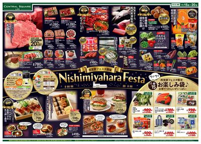 西宮原フェスタ