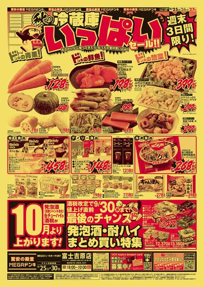 冷蔵庫いっぱい オモテ
