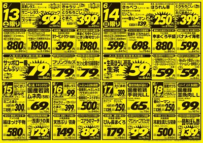 6/13号