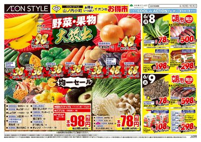 6/8号 山ノ内小町 小町マルシェ