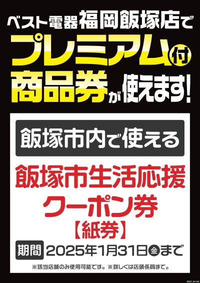 LINEチラシ│LINEでお得なチラシ情報を簡単にチェック