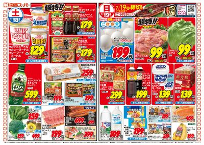 7/18~7/19おもて