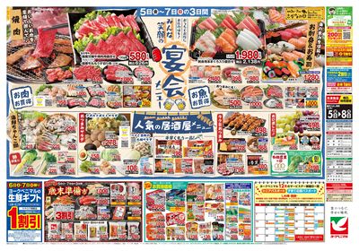 12/5号 ウラ