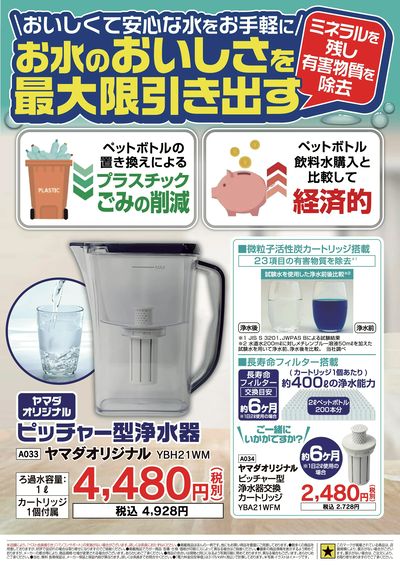 歳末大感謝セール