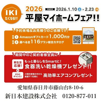 キャンペンーン