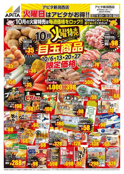 10月6日(火)~10月27日(火)
