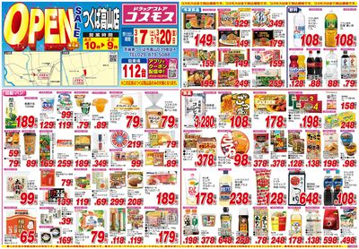 260307_つくば高山店-表