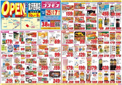 26/7/25~26/8/7 金沢西都店-表