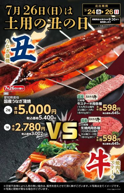 スーパーセンタートライアル 富山マイプラザ店_表