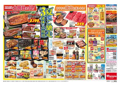 7/16号 ウラ