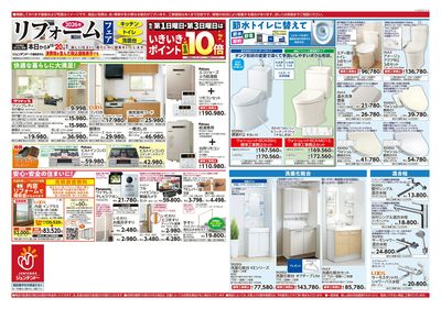 エクステリアフェア