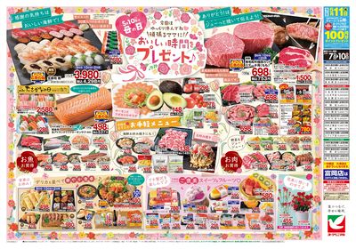 5/7号 ウラ