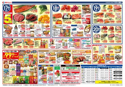 【10/17-20】 裏