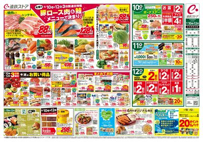 6/10(水)~6/12(金)チラシ