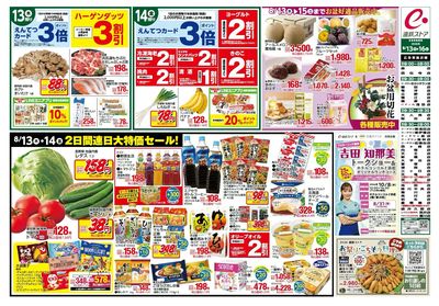 お盆の団らん