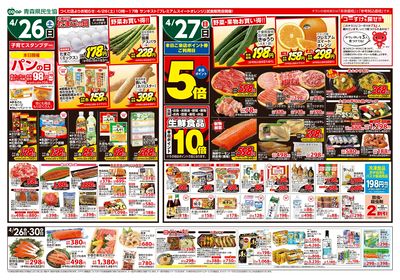 4月26日号おもて