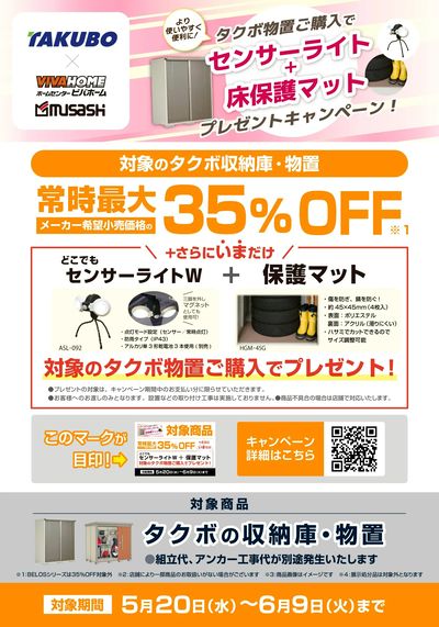 LINEチラシ│LINEでお得なチラシ情報を簡単にチェック