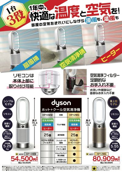 夏の特別セール開催中!