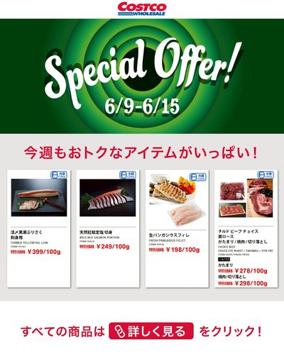 Special Offer